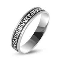 Кольцо серебряное "Спаси и сохрани", штамп 182-0028