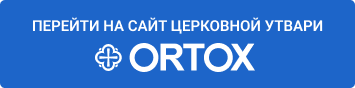 2025-06-03 Баннер ORTOX (для ORTOX ЮВЕЛИР).png