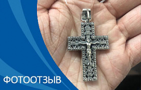 Фотоотзыв на серебряный крест со святыми 181-0059
