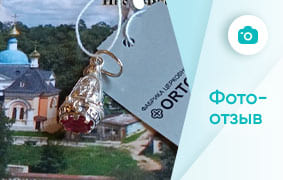 Фотоотзыв на товары церковной лавки